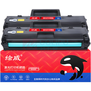 绘威 易加粉硒鼓 W1003XC 2支/盒(带芯片)  适用惠普HP Laser 103a; HP Laser MFP 131a;133pn Printer