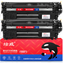 绘威 硒鼓 Q2612A 大容量2支/盒  适用惠普HP1010 1018 1020plus 1022 3050 3052 M1005MFP佳能LBP2900墨盒