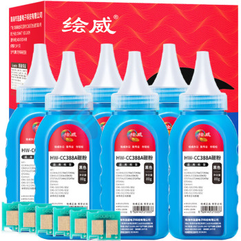 绘威 碳粉 CC388A (带芯片)6支/盒  适用惠普HP P1007 P1106 P1108 M126a M128fp M1136 M1216nfh打印机硒鼓 墨粉