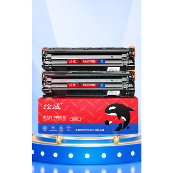 绘威 硒鼓 CE278A 大容量2支/盒  适用惠普HP P1560 P1566 P1606dn M1536dnf佳能CRG-328 MF4712 MF4400墨盒