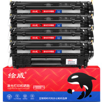 绘威 硒鼓 Q2612A 大容量4支/盒  适用惠普HP1010 1012 1020plus 1022 M1005 M1319f MFP佳能LBP2900 FX-9粉盒