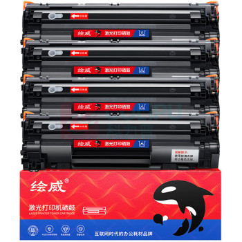 绘威 易加粉大容量硒鼓 CC388A 升级版4支/盒  适用惠普HP P1106 P1108 M126nw M202 M1136 M1213nf M1216nfh