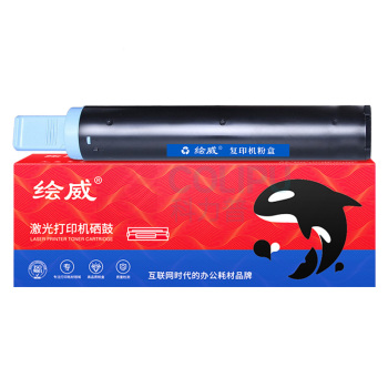 绘威 粉盒 NPG-28 大容量 (黑色) 适用佳能IR-2016 2018 2020 2022 2025 2030 2116 2120 2318 2320 2420 311K 312K 2422墨粉