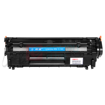绘威 大容量硒鼓 FX-9  适用佳能FX9 MF4010b MF4012b MF4120b MF4122 MF4150 MF4270 MF4320d MF4322d打印一体机墨盒