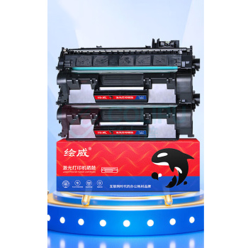 绘威 硒鼓 CE505A 2支/盒  适用惠普HP P2055 P2055D CF280A M401d佳能CRG-319 LBP6300dn LBP6650dn设备粉盒
