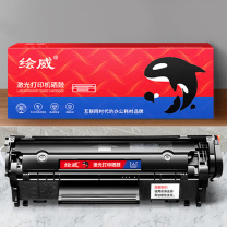 绘威 硒鼓 CRG-303 大容量  适用佳能LBP2900 LBP2900+ LBP3000 MF4350惠普HP Q2612A 12A 1012 1020plus M1005打印墨盒
