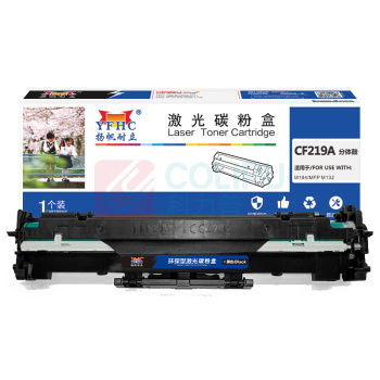 扬帆耐立 YFHC 分体鼓 CF219A 12000页 (黑色) 商专版 带芯片 鼓粉分离
