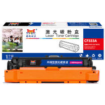 扬帆耐立 YFHC 碳粉盒 CF333A 商专版 带芯片 15000页(A4,5%)适用于惠普HP M680f M680z M651dn M651n M651xh (红色)