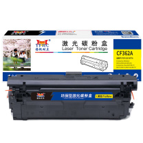扬帆耐立 YFHC 碳粉盒 CF362A 商专版 带芯片 5000页(A4,5%)适用于惠普HP M553 M577 (黄色)