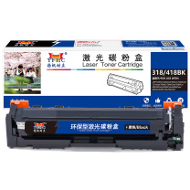 扬帆耐立 YFHC 碳粉盒 318/418BK 商专版 带芯片 3400页(A4,5%)适用于佳能Canon LBP7200cd 7200cdn 7660cdn (黑色)