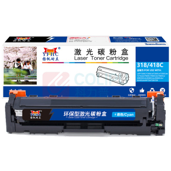 扬帆耐立 YFHC 碳粉盒 318/418C 商专版 带芯片 2900页(A4,5%)适用于佳能Canon LBP7200cd 7200cdn 7660cdn (青色)