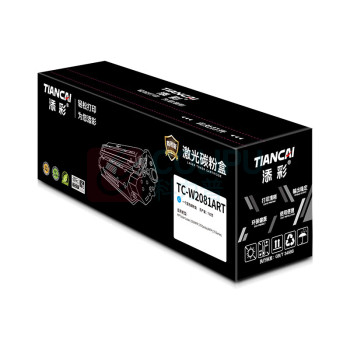 添彩 粉盒 TC-W2081ART 700页 (蓝色) 易加粉