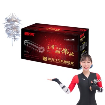 普伟 粉盒 CRG-051D-T 1700页 (黑色)