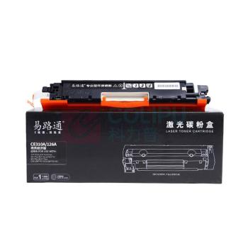 易路通 粉盒 CE310A/126A 1200页 (黑色) 适用HP 1025 M175 M275