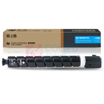 格之格 复印机粉筒/粉盒 NF-NPG67FC NPG-67C 2500页 (蓝色) 标准版 鼓粉分离