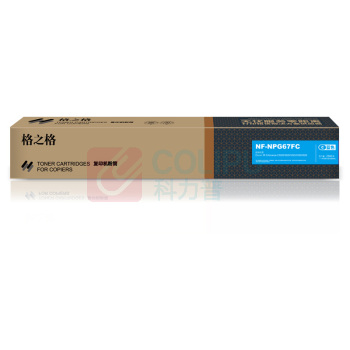 格之格 复印机粉筒/粉盒 NF-NPG67FC NPG-67C 2500页 (蓝色) 标准版 鼓粉分离