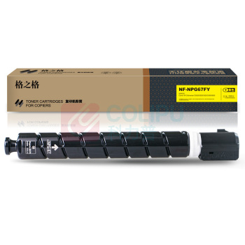 格之格 复印机粉筒/粉盒 NF-NPG67FY NPG-67Y 2500页 (黄色) 标准版 鼓粉分离
