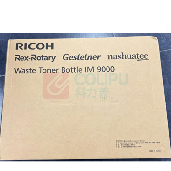 理光 RICOH 理光废粉瓶IM9000 418911