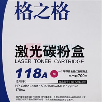 易路通 粉盒 W203A/118A (红色) 700页
