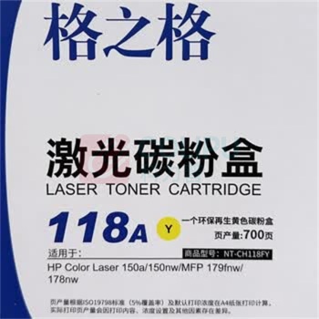 易路通 粉盒 W2082A/118A (黄色) 700页
