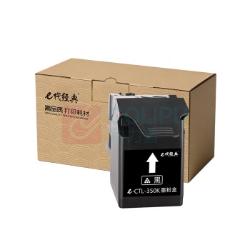 e代经典 粉盒 e-CTL-350K 8500页 (黑色) 适用奔图CP2500DN、CM7000FDN(智享版)彩色激光打印机黑色大容量