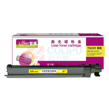 智通 KILter 碳粉盒 TN289 1200页 (黄色) 带芯片