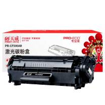天威 PRINT-RITE 激光碳粉盒 CF500A TRHGLOBPEJ 1400页 (黑色) 专业装 带芯片