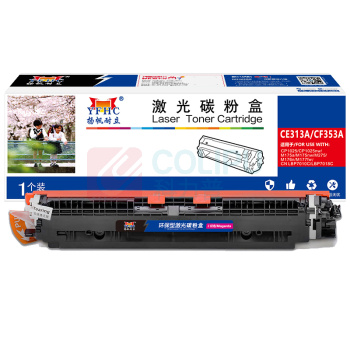 扬帆耐立 YFHC 碳粉盒 CE313A/CF353A 1000页 (红色) 商专版 带芯片 鼓粉分离