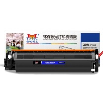 扬帆耐立 YFHC 碳粉盒 CF230A 1600页 (黑色) 商专版 带芯片 鼓粉分离