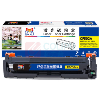 扬帆耐立 YFHC 碳粉盒 CF502A 1300页 (黄色) 商专版 带芯片 鼓粉一体