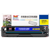 扬帆耐立 YFHC 碳粉盒 CF512A 900页 (黄色) 商专版 带芯片 鼓粉一体