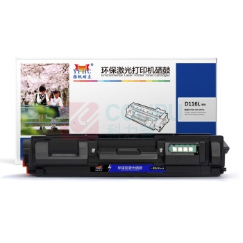 扬帆耐立 YFHC 碳粉盒 D116L 3000页 (黑色) 商专版 带芯片 高容 鼓粉分离