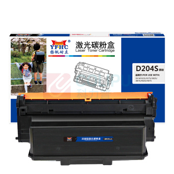 扬帆耐立 YFHC 碳粉盒 D204S 3000页 (黑色) 商专版 带芯片 鼓粉分离