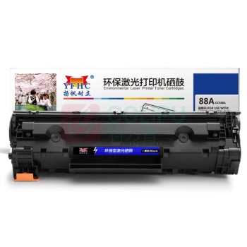 扬帆耐立 YFHC 碳粉盒 88A CC388A易加粉 1500页 (黑色) 商专版 带芯片 鼓粉一体