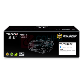 添彩 商用版粉盒 TC-TN287C 2300页 (蓝色)