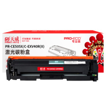 天威 PRINT-RITE 激光碳粉盒 PR-CE505X/C-EXV40R(II) TFH049BPEJ 6500页 (黑色) 专业装 带芯片