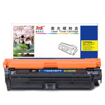 扬帆耐立 YFHC 碳粉盒 CE742A 7300页 (黄色) 商专版 带芯片 鼓粉一体
