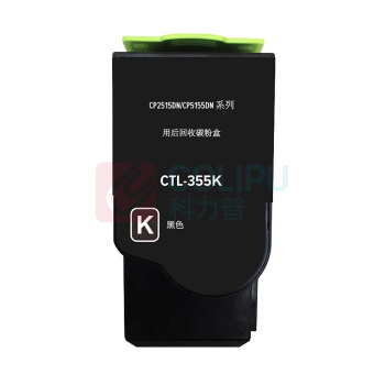 绘威 粉盒 CTL-355 (黑色) 适用奔图PANTUM CP2515DN/CP5515DN