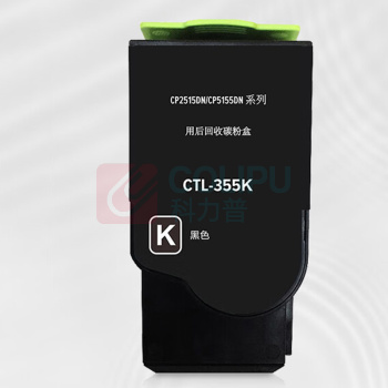 绘威 粉盒 CTL-355 (黑色) 适用奔图PANTUM CP2515DN/CP5515DN