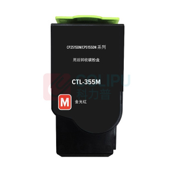 绘威 粉盒 CTL-355 (红色) 适用奔图PANTUM CP2515DN/CP5515DN