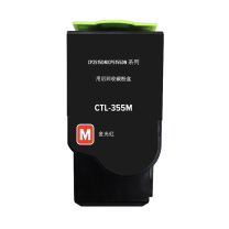 绘威 粉盒 CTL-355 (红色) 适用奔图PANTUM CP2515DN/CP5515DN