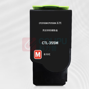 绘威 粉盒 CTL-355 (红色) 适用奔图PANTUM CP2515DN/CP5515DN