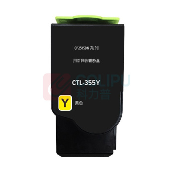 绘威 粉盒 CTL-355H 大容量 (黄色) 适用奔图PANTUM CP2515DN/CP5515DN
