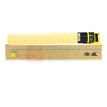 绘威 粉盒 TN5300s (黄色) 适用汉光TN5300s粉盒 汉光HG复合机BMFC5300s C5300墨盒 硒鼓TN5360 BMFC5360s C5360墨粉盒
