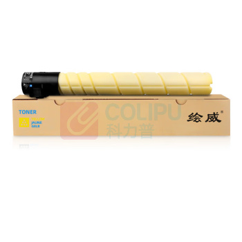 绘威 粉盒 TN5306 (黄色) 适用汉光TN5306粉盒 汉光复合机/复印机BMFC5306墨盒TN5366 BMFC5366墨粉盒