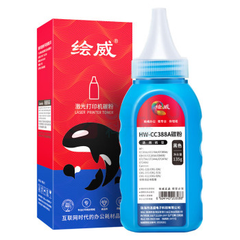 绘威 大容量碳粉 CC388A 