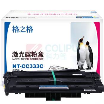 格之格 激光碳粉盒 NT-C0333C CRG-333 10000页 (黑色) 标准版 鼓粉一体
