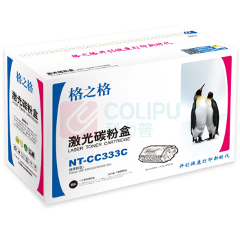 格之格 激光碳粉盒 NT-C0333C CRG-333 10000页 (黑色) 标准版 鼓粉一体