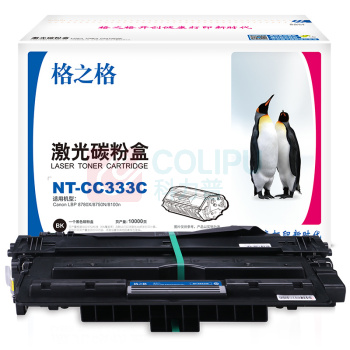 格之格 激光碳粉盒 NT-C0333C CRG-333 10000页 (黑色) 标准版 鼓粉一体