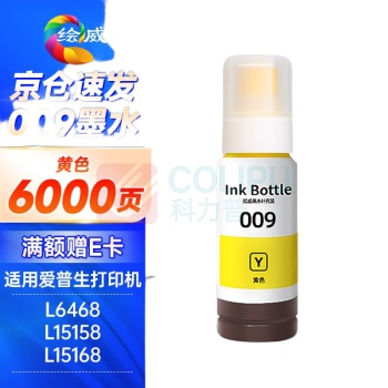 绘威 墨水 009 6000页 (黄色) 1瓶/瓶